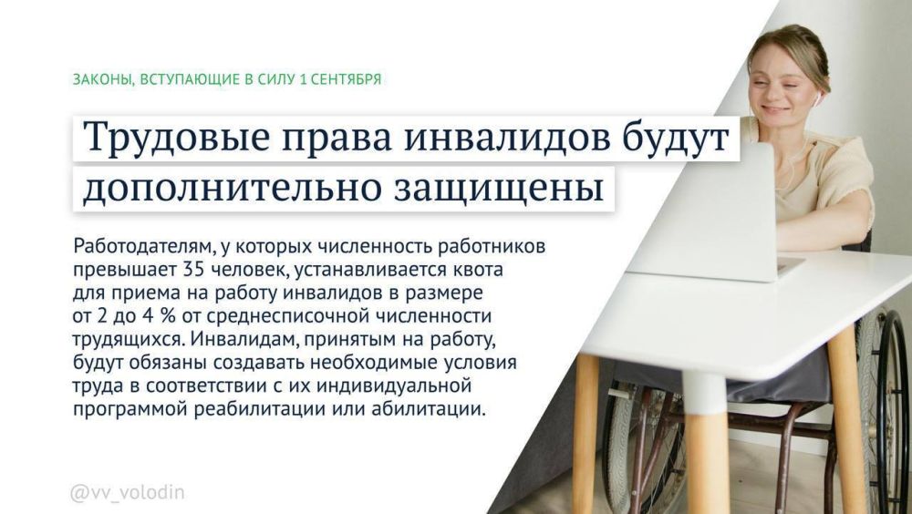 Владимир Немцев: Какие законы вступают в силу в сентябре 2024 года Владимир Немцев: Какие законы вступают в силу в сентябре 2024 года