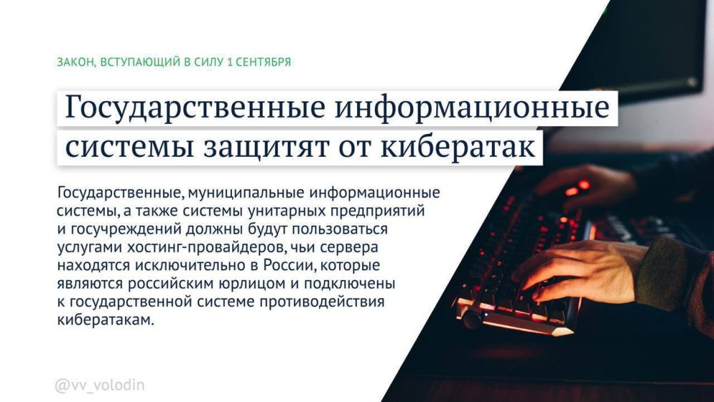 Владимир Немцев: Какие законы вступают в силу в сентябре 2024 года Владимир Немцев: Какие законы вступают в силу в сентябре 2024 года