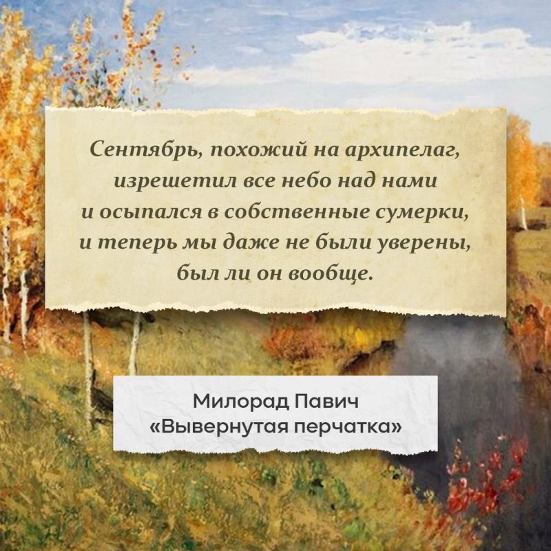 Татьяна Манежина: Осень — поэтичное время года, не правда ли? Татьяна Манежина: Осень — поэтичное время года, не правда ли?
