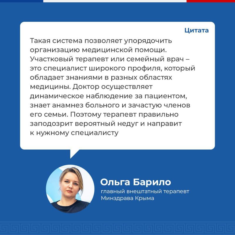 Крымский Минздрав опубликовал рекомендации по записи к врачу узкой специальности Крымский Минздрав опубликовал рекомендации по записи к врачу узкой специальности