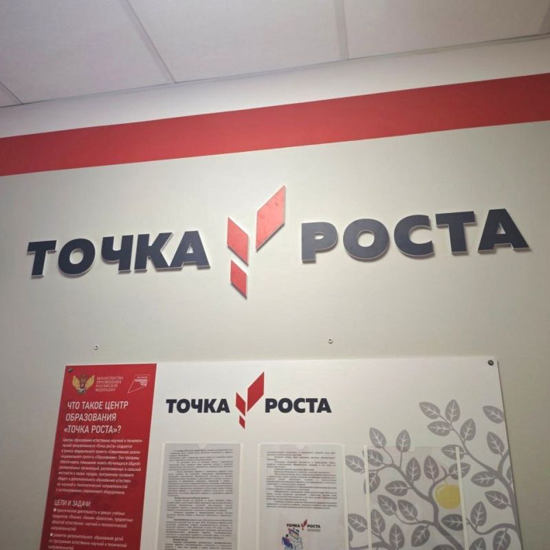 Ещё один подарок ялтинским школьникам к Дню знаний – новая «Точка роста» Ещё один подарок ялтинским школьникам к Дню знаний – новая «Точка роста»