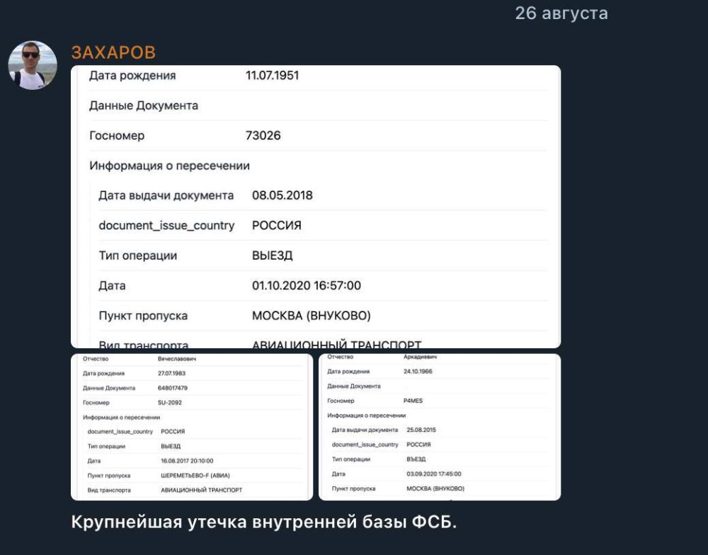 Фейк: В сеть слили крупнейшую базу данных погранслужбы ФСБ с подробной информацией о передвижениях госслужащих и первых лиц РФ за пределы страны, утверждает ряд телеграм-каналов со ссылкой на публикацию издания «Агентство»* Фейк: В сеть слили крупнейшую базу данных погранслужбы ФСБ с подробной информацией о передвижениях госслужащих и первых лиц РФ за пределы страны, утверждает ряд телеграм-каналов со ссылкой на публикацию издания «Агентство»*