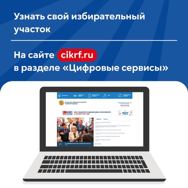 В Севастополе продолжается досрочное голосование В Севастополе продолжается досрочное голосование