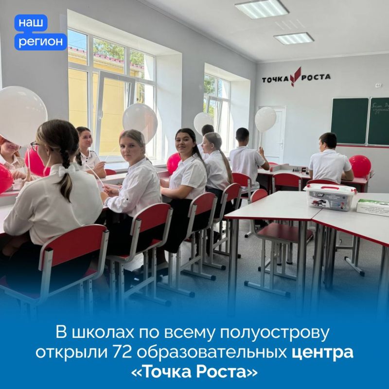 С началом нового учебного года несколько учебных заведений Крыма распахнули свои двери С началом нового учебного года несколько учебных заведений Крыма распахнули свои двери