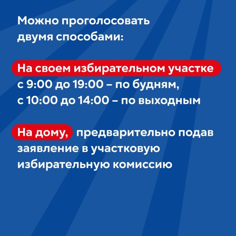 В Севастополе продолжается досрочное голосование В Севастополе продолжается досрочное голосование