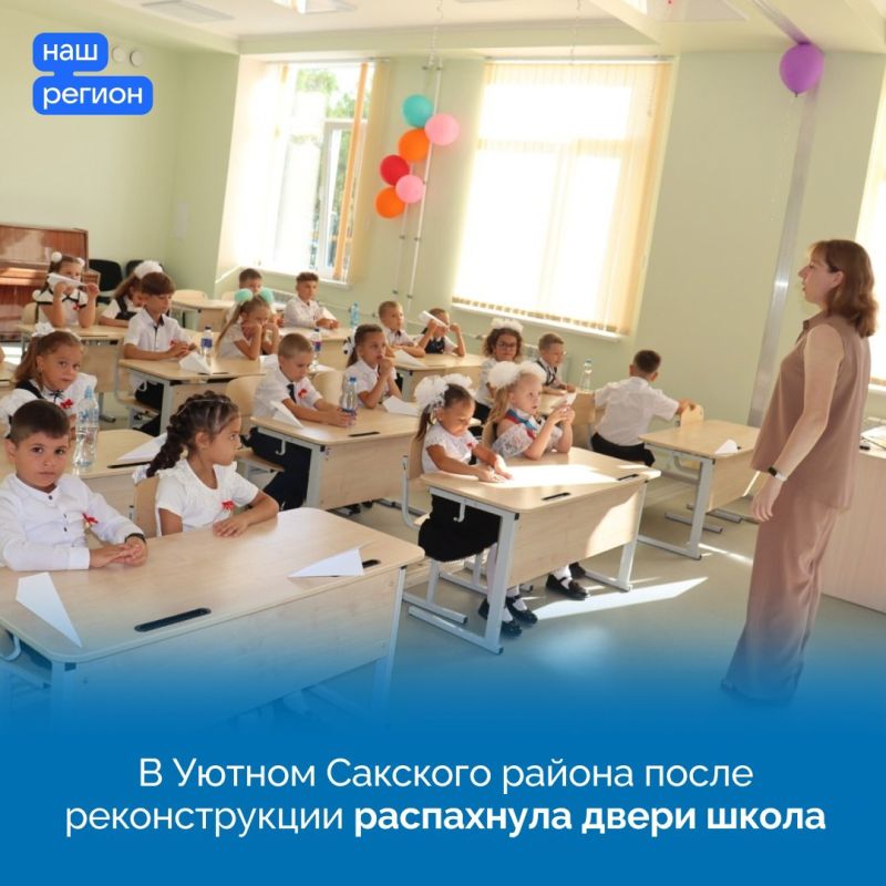 С началом нового учебного года несколько учебных заведений Крыма распахнули свои двери С началом нового учебного года несколько учебных заведений Крыма распахнули свои двери