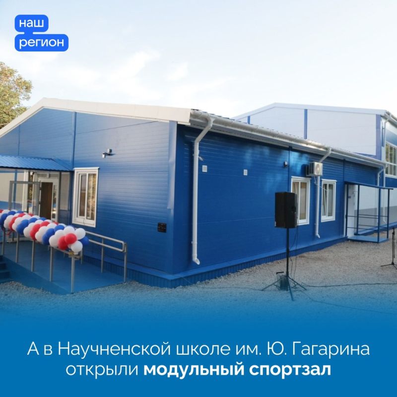 С началом нового учебного года несколько учебных заведений Крыма распахнули свои двери С началом нового учебного года несколько учебных заведений Крыма распахнули свои двери