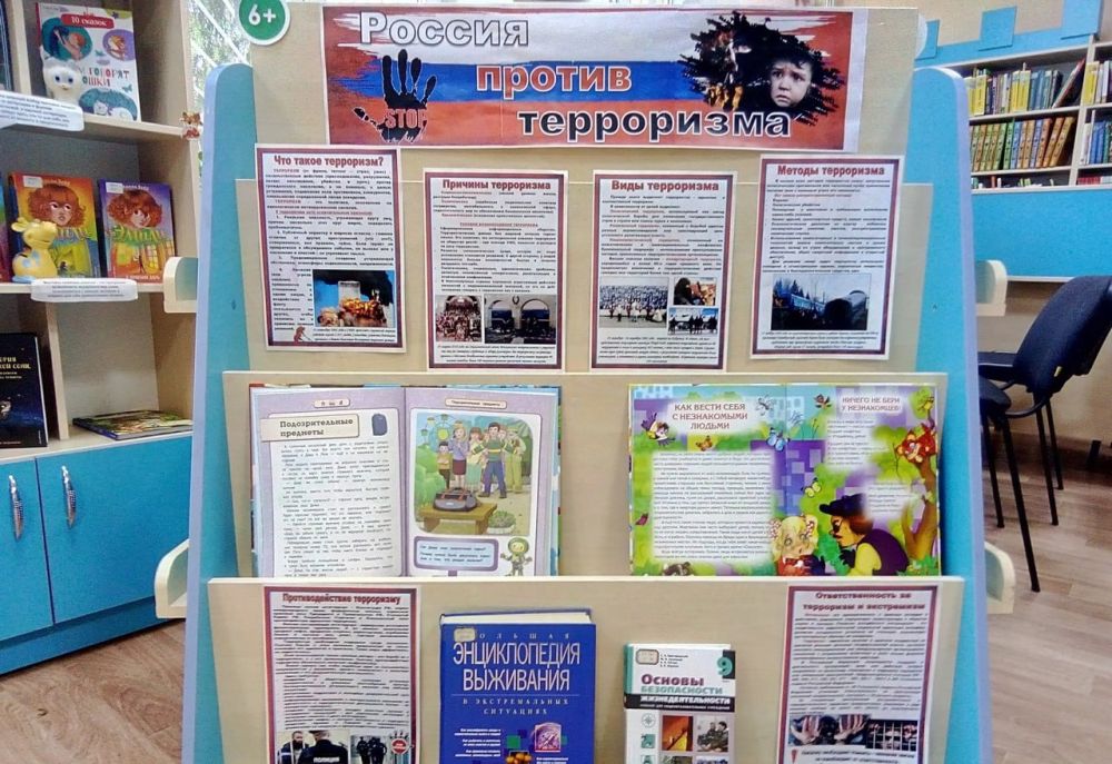 3 сентября в детской библиотеке-филиале №15 Централизованной системы детских библиотек города Симферополя под девизом «Мир... 3 сентября в детской библиотеке-филиале №15 Централизованной системы детских библиотек города Симферополя под девизом «Мир...