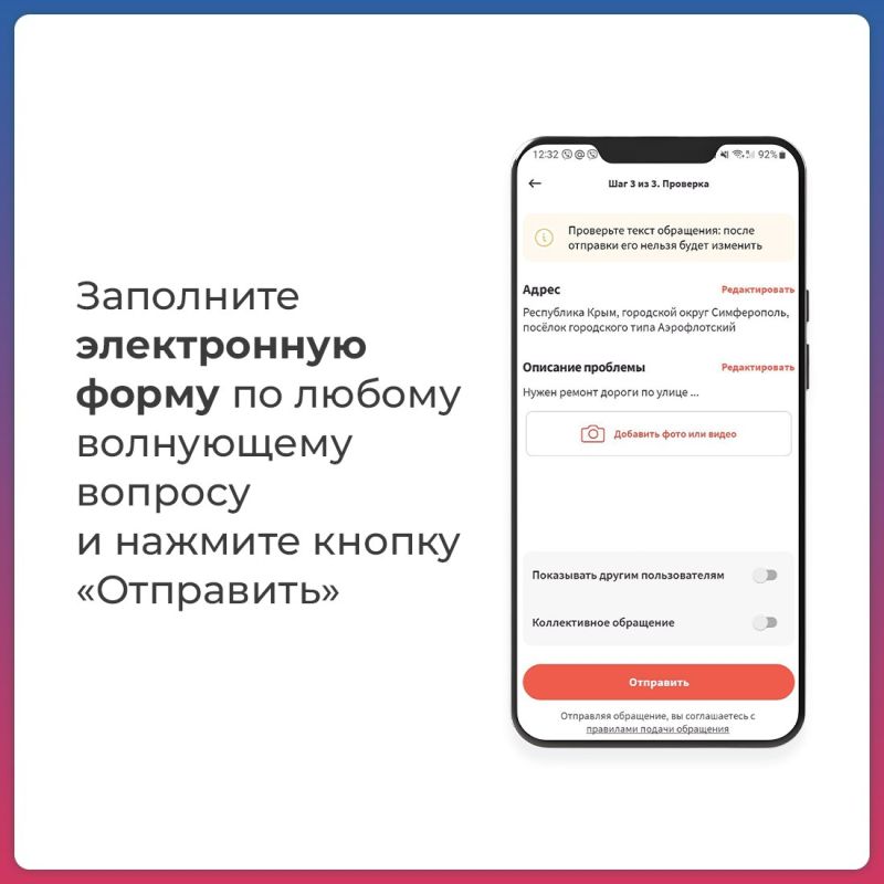 Зачем создана платформа «Госуслуги. Решаем вместе»? Зачем создана платформа «Госуслуги. Решаем вместе»?