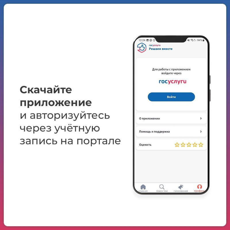Зачем создана платформа «Госуслуги. Решаем вместе»? Зачем создана платформа «Госуслуги. Решаем вместе»?