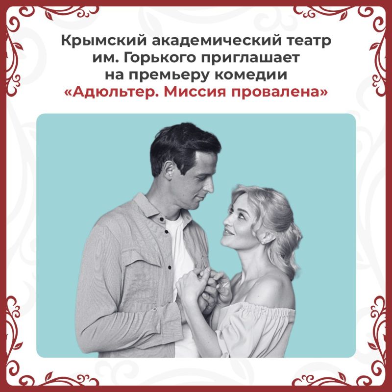 На театральных подмостках идёт непрерывная подготовка новых постановок На театральных подмостках идёт непрерывная подготовка новых постановок