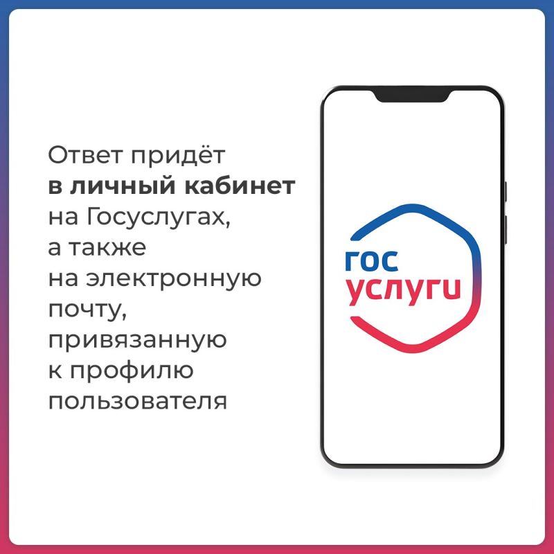 Зачем создана платформа «Госуслуги. Решаем вместе»? Зачем создана платформа «Госуслуги. Решаем вместе»?
