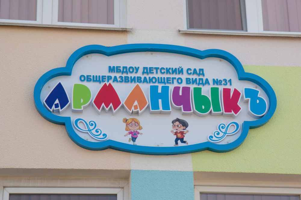 Михаил Афанасьев: Отличная новость — в Симферополе открылся еще один детский сад! Михаил Афанасьев: Отличная новость — в Симферополе открылся еще один детский сад!