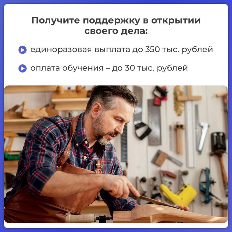 Социальный контракт — это помощь государства в поисках работы, открытии собственного дела и преодолении сложной жизненной ситуации Социальный контракт — это помощь государства в поисках работы, открытии собственного дела и преодолении сложной жизненной ситуации