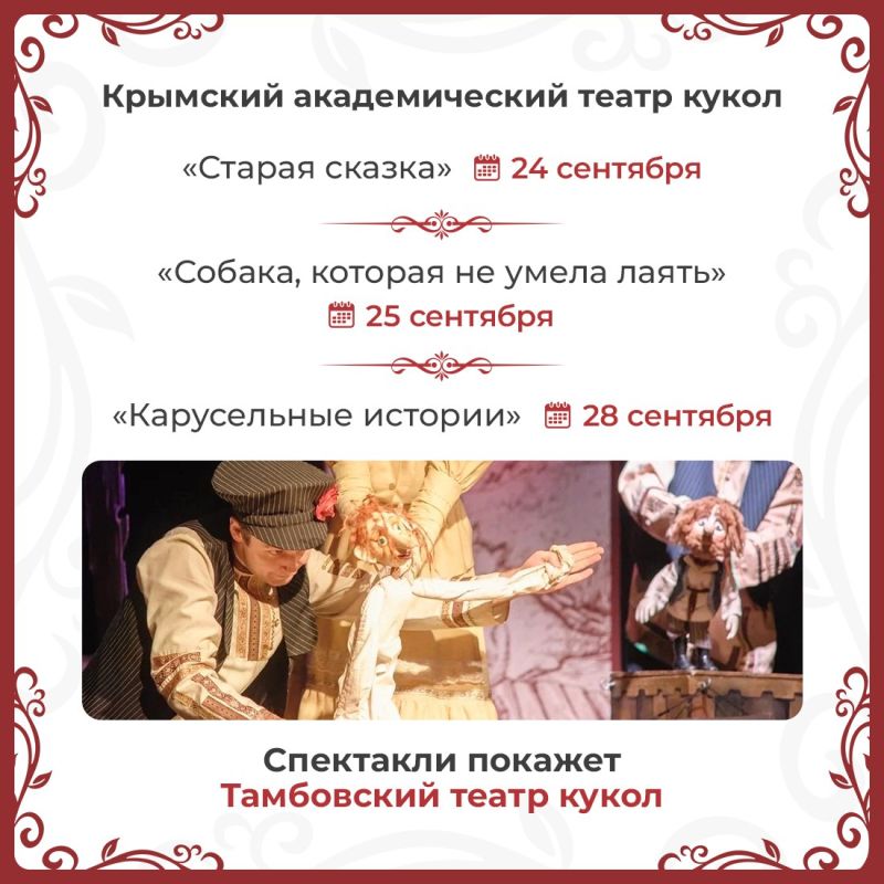 На театральных подмостках идёт непрерывная подготовка новых постановок На театральных подмостках идёт непрерывная подготовка новых постановок