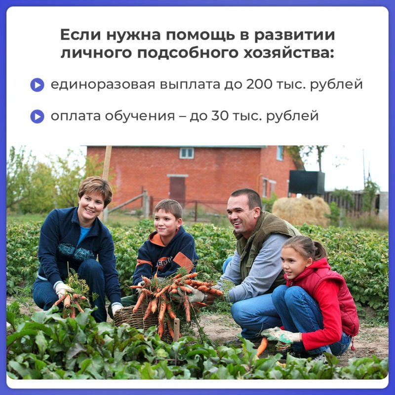 Социальный контракт — это помощь государства в поисках работы, открытии собственного дела и преодолении сложной жизненной ситуации Социальный контракт — это помощь государства в поисках работы, открытии собственного дела и преодолении сложной жизненной ситуации
