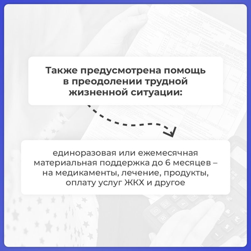 Социальный контракт — это помощь государства в поисках работы, открытии собственного дела и преодолении сложной жизненной ситуации Социальный контракт — это помощь государства в поисках работы, открытии собственного дела и преодолении сложной жизненной ситуации
