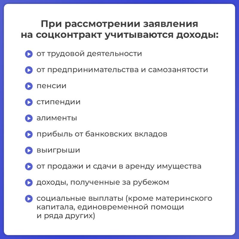 Социальный контракт — это помощь государства в поисках работы, открытии собственного дела и преодолении сложной жизненной ситуации Социальный контракт — это помощь государства в поисках работы, открытии собственного дела и преодолении сложной жизненной ситуации