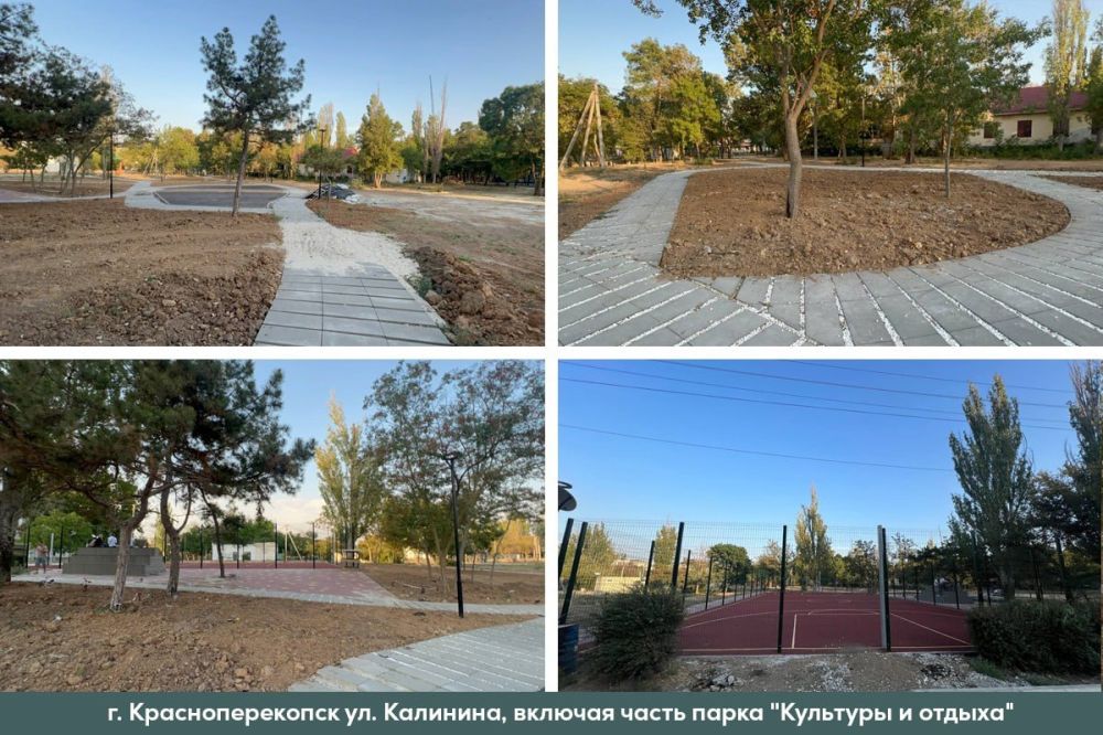 В Красноперекопске продолжаются работы по благоустройству 2-го этапа общественной территории по ул. Калинина, включая часть парка «Культуры и отдыха» В Красноперекопске продолжаются работы по благоустройству 2-го этапа общественной территории по ул. Калинина, включая часть парка «Культуры и отдыха»