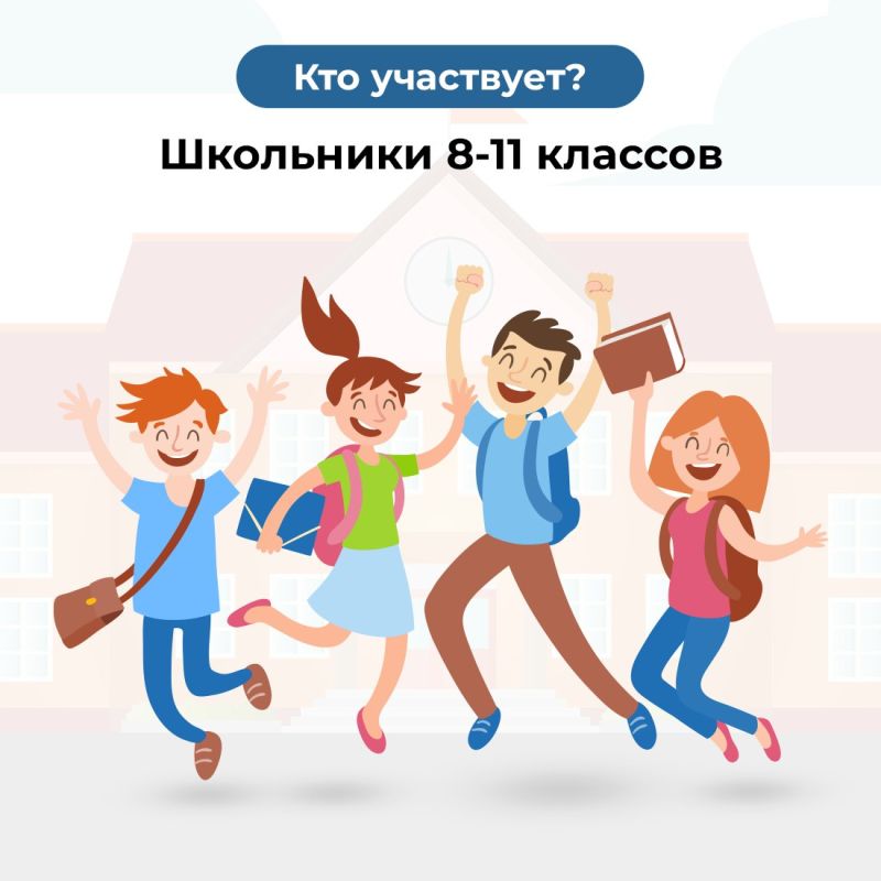 С 16 сентября стартует творческий конкурс среди школьников 8-11 классов «Лучшее освещение проекта ШкИБ» С 16 сентября стартует творческий конкурс среди школьников 8-11 классов «Лучшее освещение проекта ШкИБ»