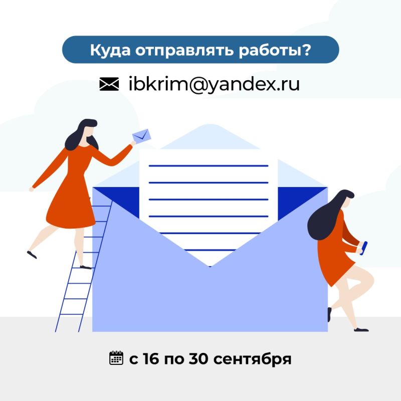С 16 сентября стартует творческий конкурс среди школьников 8-11 классов «Лучшее освещение проекта ШкИБ» С 16 сентября стартует творческий конкурс среди школьников 8-11 классов «Лучшее освещение проекта ШкИБ»