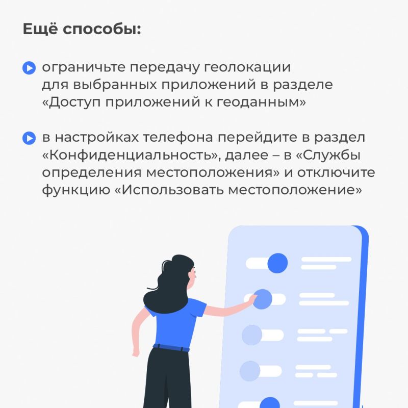 Василий Грабован: Ваше местонахождение могут определять мобильные приложения и сами устройства — телефоны и компьютеры Василий Грабован: Ваше местонахождение могут определять мобильные приложения и сами устройства — телефоны и компьютеры
