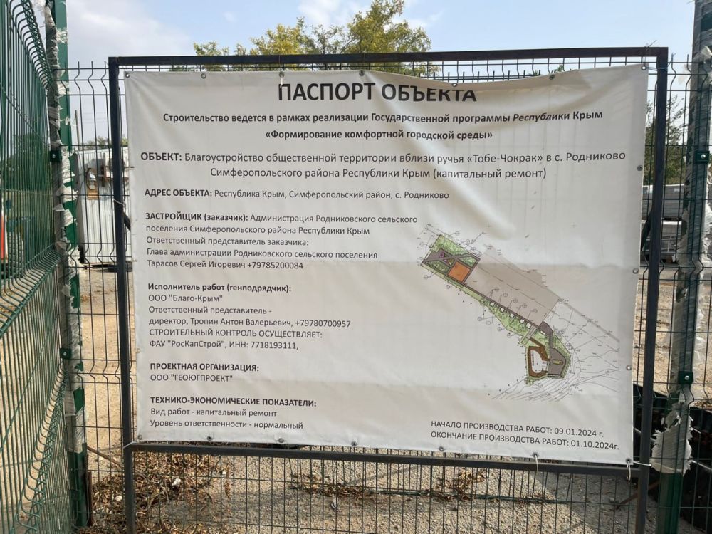 Заместителем главы администрации Симферопольского района Мысиной М.А Заместителем главы администрации Симферопольского района Мысиной М.А