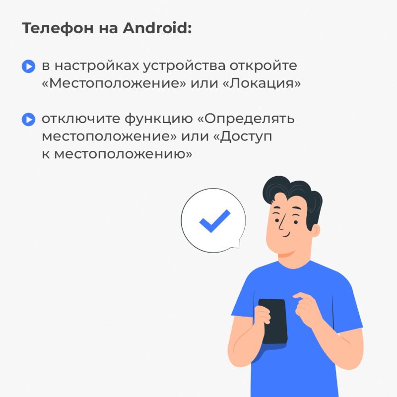 Ваше местонахождение могут определять мобильные приложения и сами устройства — телефоны и компьютеры Ваше местонахождение могут определять мобильные приложения и сами устройства — телефоны и компьютеры