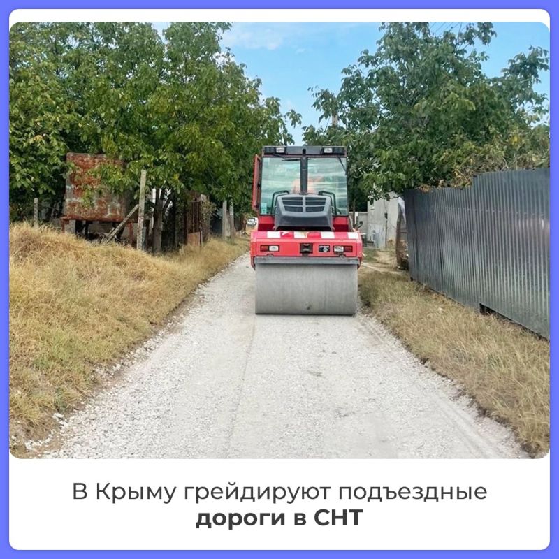 По поручению Главы республики Сергея Аксёнова дорожники «Крымавтодора» приступил к грейдированию подъездных дорог к садовым некоммерческим товариществам