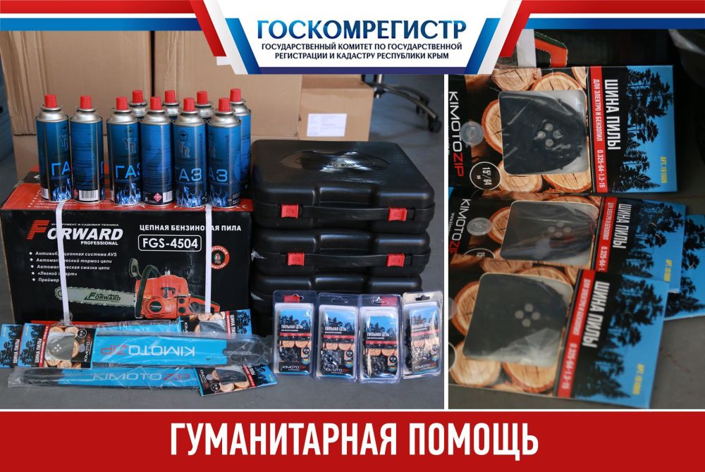 КОЛЛЕКТИВ ГОСКОМРЕГИСТРА ПЕРЕДАЛ ГУМАНИТАРНУЮ ПОМОЩЬ НАСЕЛЕНИЮ, ЭВАКУИРОВАННОМУ ИЗ КУРСКОЙ ОБЛАСТИ – ВАЛЕНТИНА КИРЛИЦА КОЛЛЕКТИВ ГОСКОМРЕГИСТРА ПЕРЕДАЛ ГУМАНИТАРНУЮ ПОМОЩЬ НАСЕЛЕНИЮ, ЭВАКУИРОВАННОМУ ИЗ КУРСКОЙ ОБЛАСТИ – ВАЛЕНТИНА КИРЛИЦА