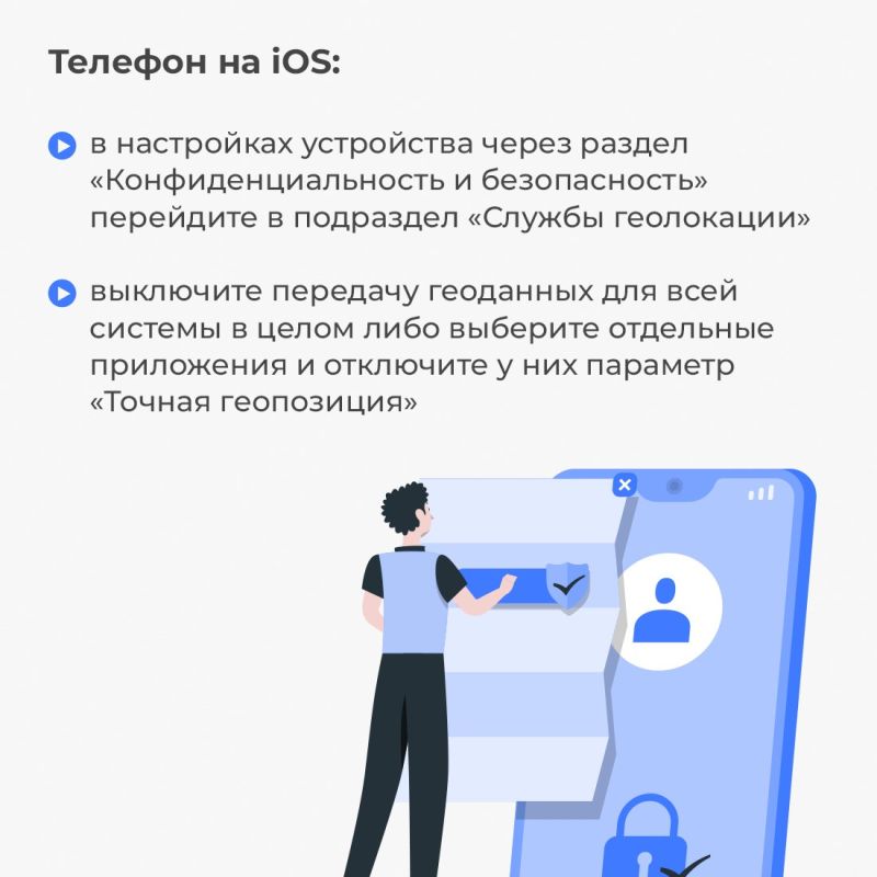 Ваше местонахождение могут определять мобильные приложения и сами устройства — телефоны и компьютеры Ваше местонахождение могут определять мобильные приложения и сами устройства — телефоны и компьютеры