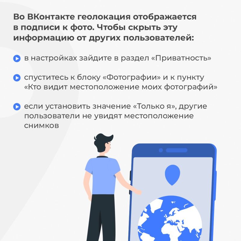 Василий Грабован: Ваше местонахождение могут определять мобильные приложения и сами устройства — телефоны и компьютеры Василий Грабован: Ваше местонахождение могут определять мобильные приложения и сами устройства — телефоны и компьютеры