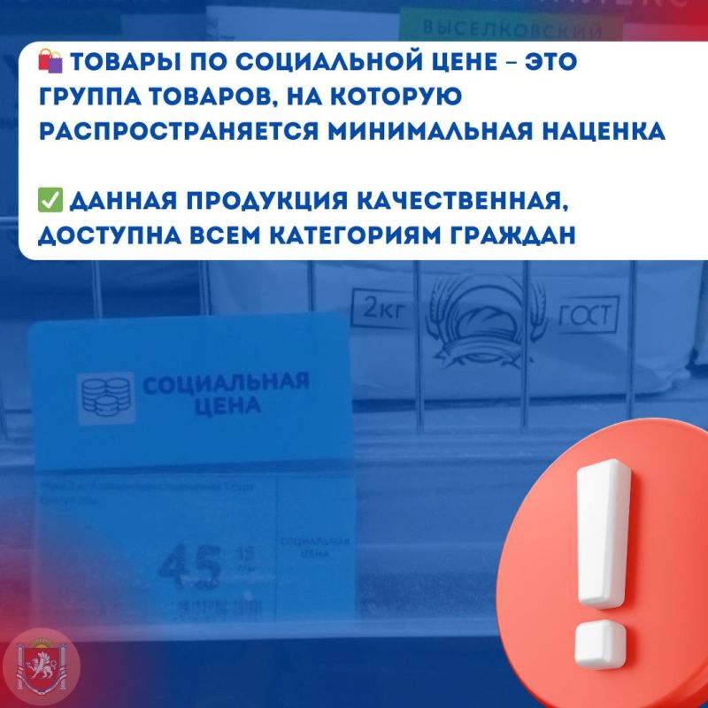 Социальная цена – что это? Социальная цена – что это?