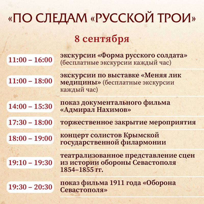 Игорь Михеев: 7 и 8 сентября в Севастополе пройдет историко-просветительское мероприятие «По следам «Русской Трои» Игорь Михеев: 7 и 8 сентября в Севастополе пройдет историко-просветительское мероприятие «По следам «Русской Трои»