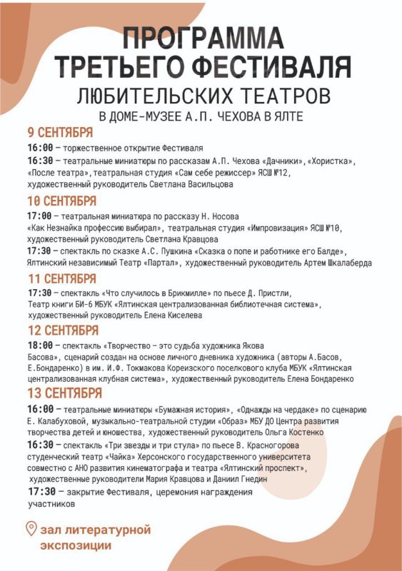 Третьему фестивалю любительских театров быть! Третьему фестивалю любительских театров быть!