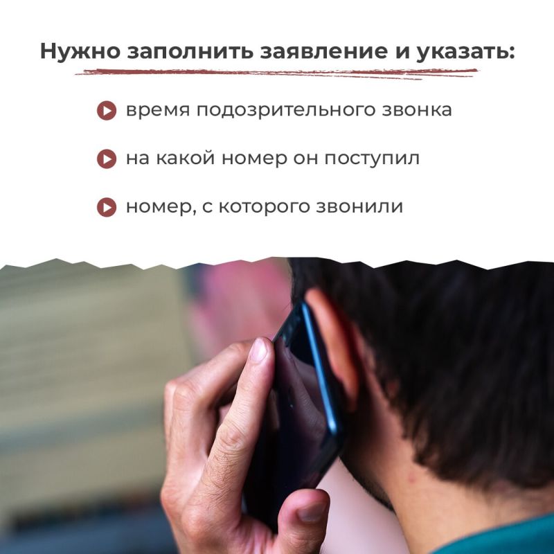 На Госуслугах можно пожаловаться на мошеннические звонки и фишинговые сайты На Госуслугах можно пожаловаться на мошеннические звонки и фишинговые сайты