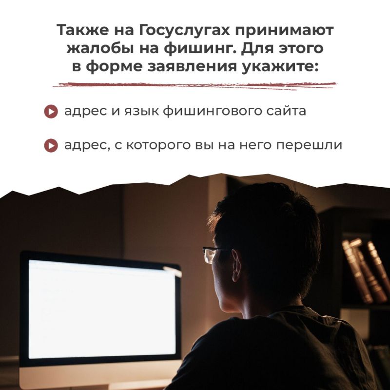 На Госуслугах можно пожаловаться на мошеннические звонки и фишинговые сайты На Госуслугах можно пожаловаться на мошеннические звонки и фишинговые сайты