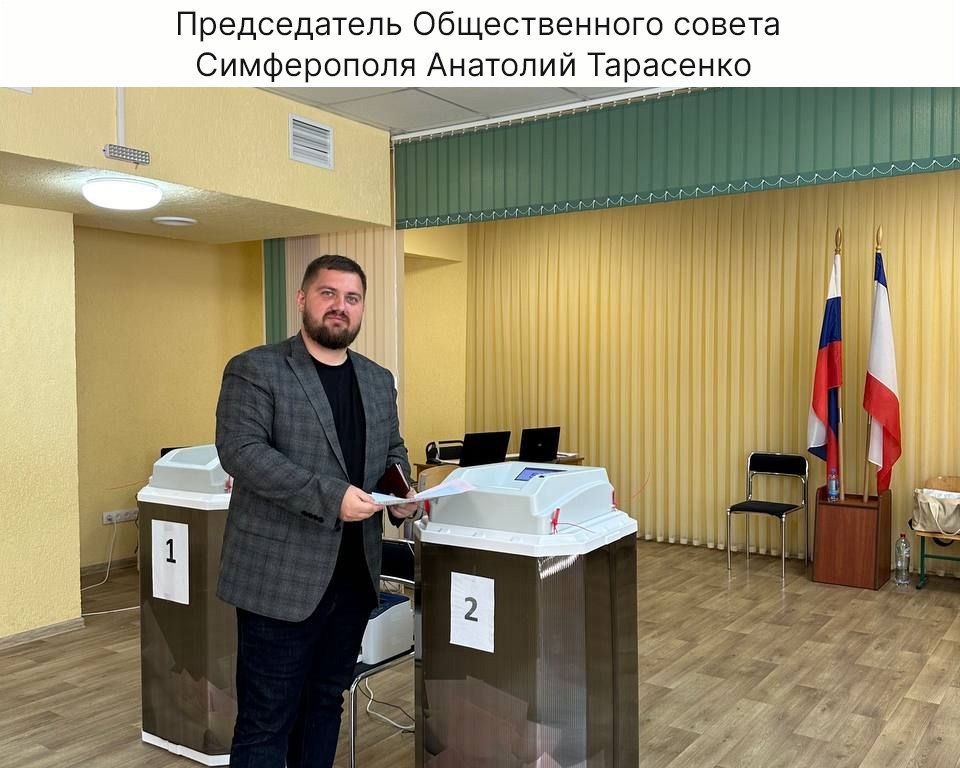 Наблюдатели от ОП РК активно участвуют в выборах и голосуют за будущее Крыма Наблюдатели от ОП РК активно участвуют в выборах и голосуют за будущее Крыма