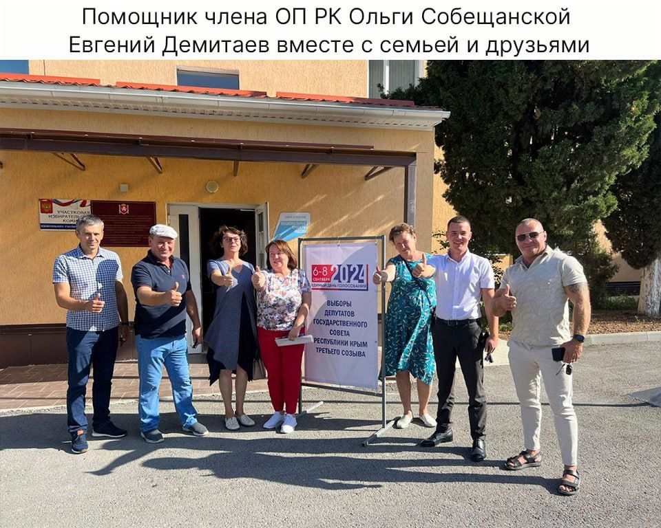 Наблюдатели от ОП РК активно участвуют в выборах и голосуют за будущее Крыма Наблюдатели от ОП РК активно участвуют в выборах и голосуют за будущее Крыма