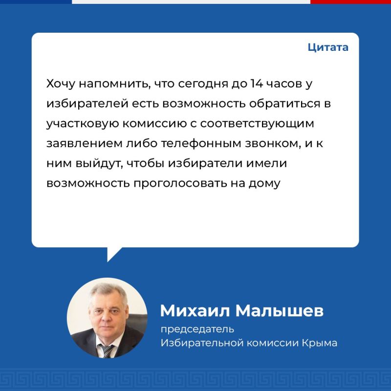 В Крыму начался заключительный день голосования за депутатов Государственного Совета и представительных органов муниципалитетов В Крыму начался заключительный день голосования за депутатов Государственного Совета и представительных органов муниципалитетов