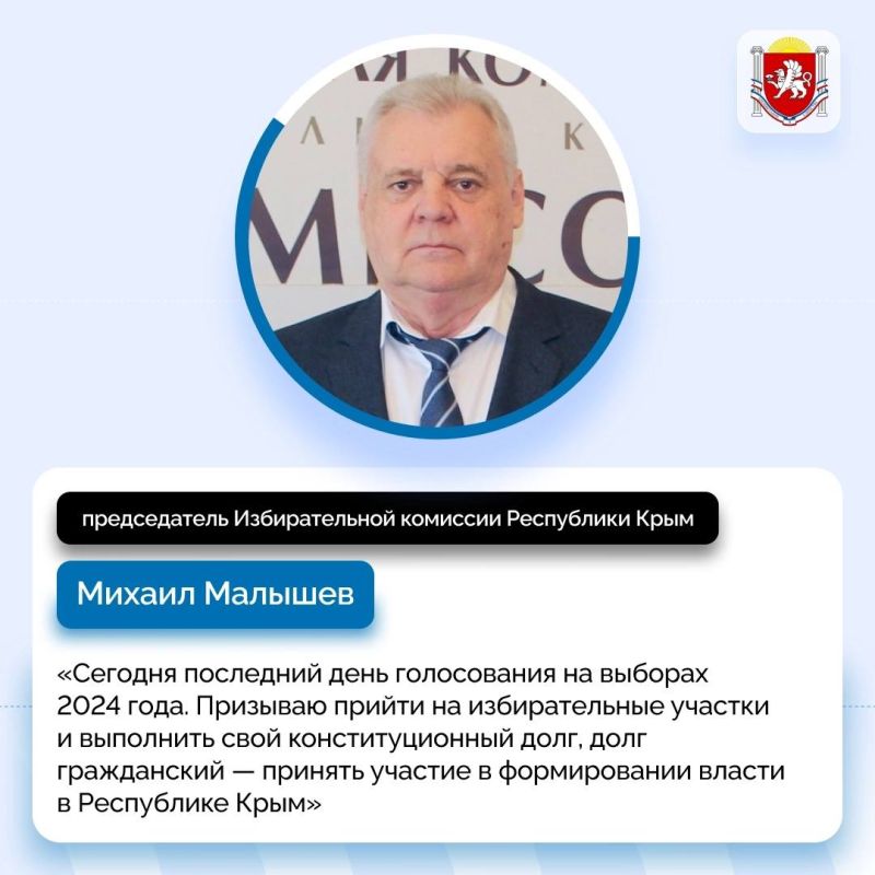 Сегодня, 8 сентября, продолжается голосование на выборах депутатов крымского парламента и представительных органов власти в городах и сёлах Сегодня, 8 сентября, продолжается голосование на выборах депутатов крымского парламента и представительных органов власти в городах и сёлах