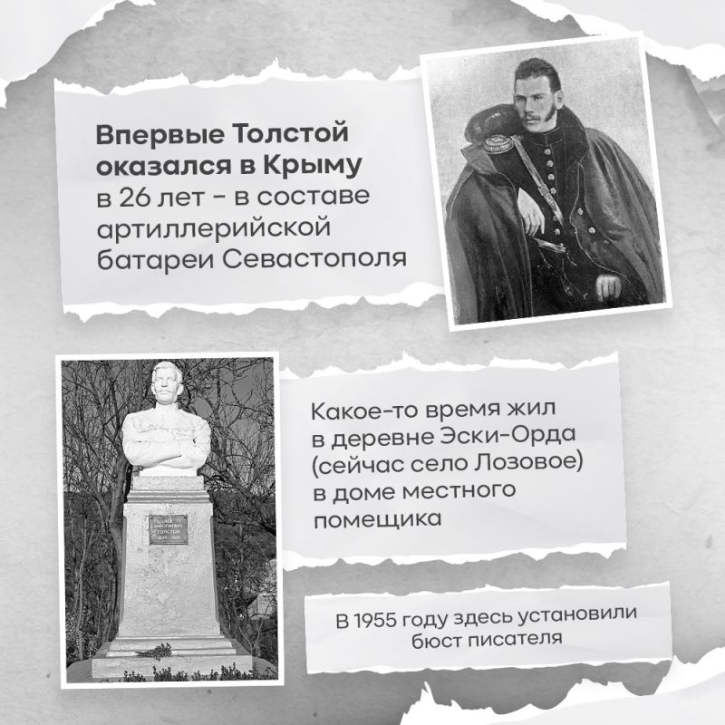 9 сентября день рождения величайшего русского писателя и философа Льва Толстого, подарившего мировой классической литературе множество шедевров 9 сентября день рождения величайшего русского писателя и философа Льва Толстого, подарившего мировой классической литературе множество шедевров