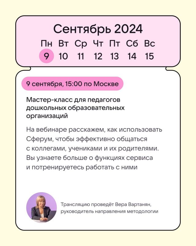 Наши вебинары возвращаются! Наши вебинары возвращаются!