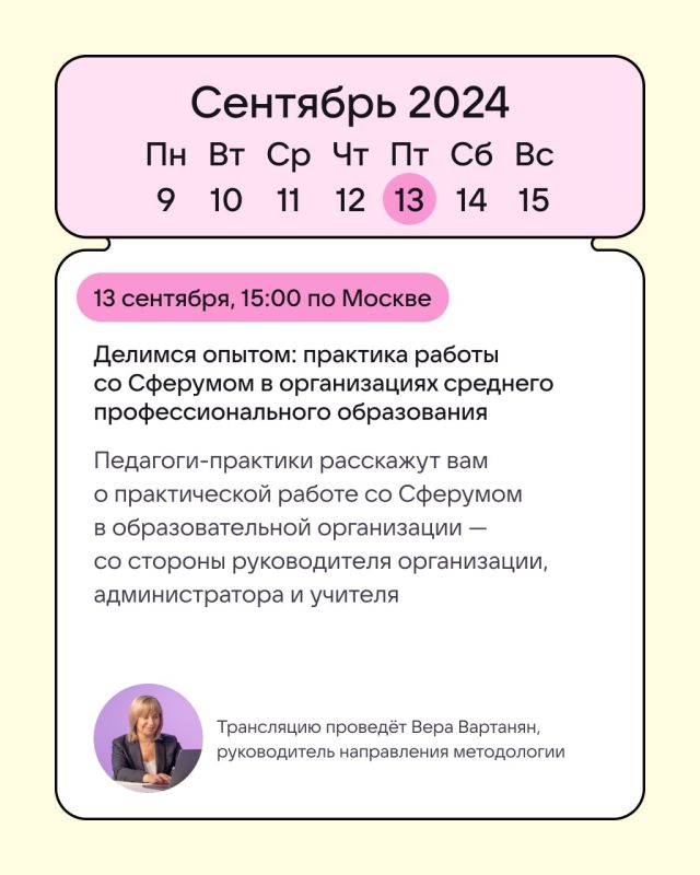 Наши вебинары возвращаются! Наши вебинары возвращаются!