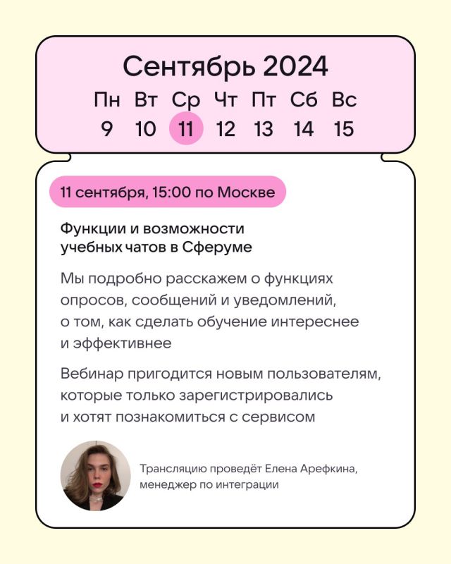 Наши вебинары возвращаются! Наши вебинары возвращаются!