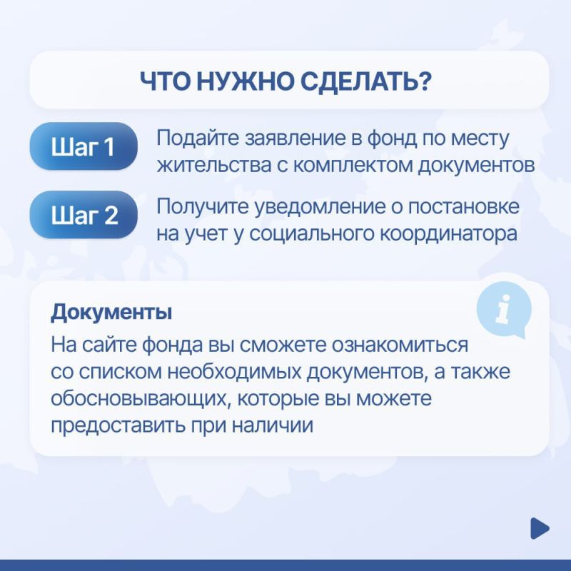 Раздел об обеспечении техническими средствами реабилитации на сайте фонда «Защитники Отечества» Раздел об обеспечении техническими средствами реабилитации на сайте фонда «Защитники Отечества»