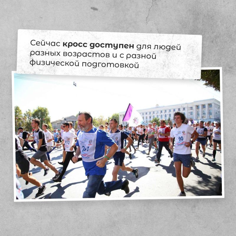 Уже в это воскресенье в Крыму, как и во всей стране, пройдёт «Кросс нации» Уже в это воскресенье в Крыму, как и во всей стране, пройдёт «Кросс нации»