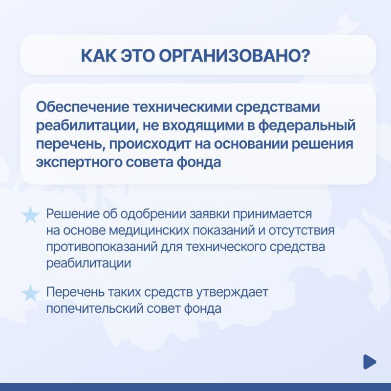 Раздел об обеспечении техническими средствами реабилитации на сайте фонда «Защитники Отечества» Раздел об обеспечении техническими средствами реабилитации на сайте фонда «Защитники Отечества»