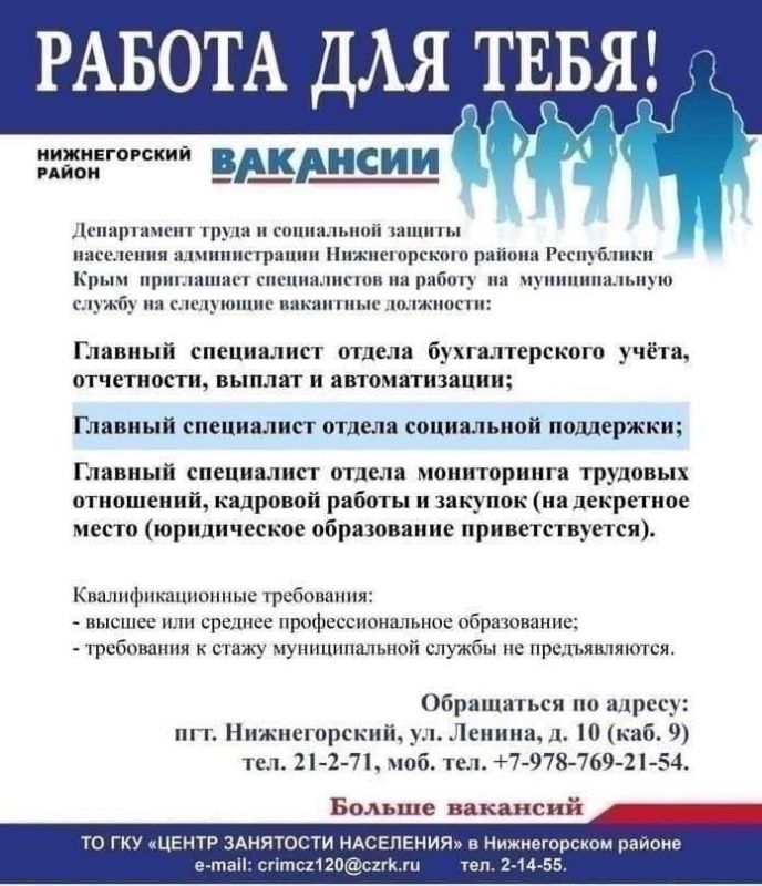 Антон Кравец: Уважаемые нижнегорцы, друзья! Антон Кравец: Уважаемые нижнегорцы, друзья!
