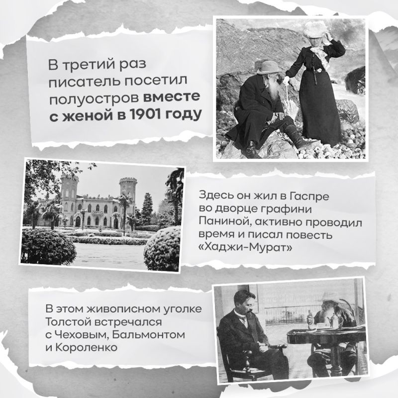 9 сентября день рождения величайшего русского писателя и философа Льва Толстого, подарившего мировой классической литературе множество шедевров 9 сентября день рождения величайшего русского писателя и философа Льва Толстого, подарившего мировой классической литературе множество шедевров